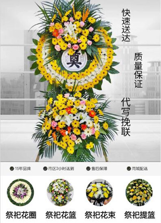 广东肇庆市德庆县播植镇花圈代送